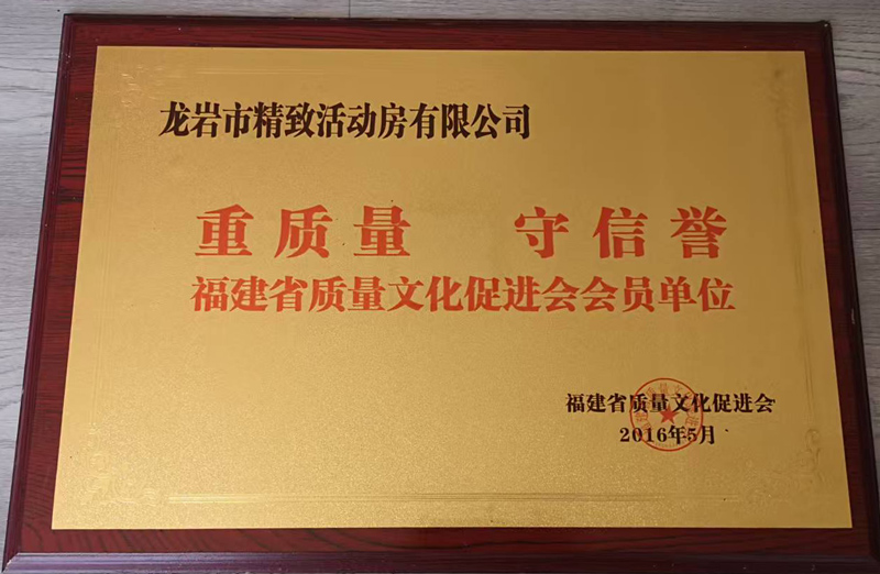 1重質(zhì)量守信譽.jpg